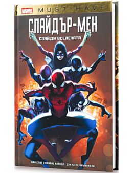 КОЛЕКЦИЯ/MARVEL MUST HAVE - брой 19
