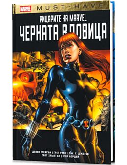 КОЛЕКЦИЯ/MARVEL MUST HAVE - брой 9