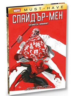 КОЛЕКЦИЯ/MARVEL MUST HAVE - брой 1