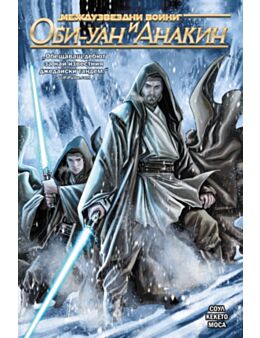 КОЛЕКЦИЯ/STAR WARS - брой 3