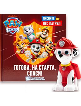 МИСИИТЕ НА ПЕС ПАТРУЛ - брой 3