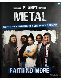 КОЛЕКЦИЯ/PLANET METAL - брой 30