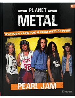 КОЛЕКЦИЯ/PLANET METAL - брой 33