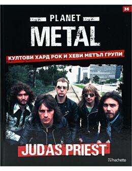 КОЛЕКЦИЯ/PLANET METAL - брой 36