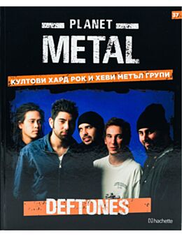 КОЛЕКЦИЯ/PLANET METAL - брой 37