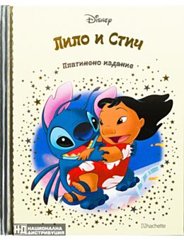 DISNEY/ ПЛАТИНЕНО ИЗДАНИЕ - брой 65