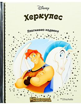 DISNEY/ ПЛАТИНЕНО ИЗДАНИЕ - брой 87