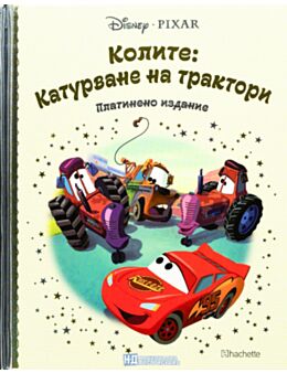 DISNEY/ ПЛАТИНЕНО ИЗДАНИЕ - брой 90
