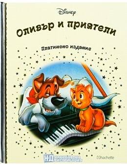 DISNEY/ ПЛАТИНЕНО ИЗДАНИЕ - брой 93