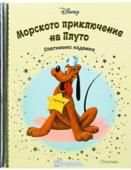 DISNEY/ ПЛАТИНЕНО ИЗДАНИЕ - брой 94