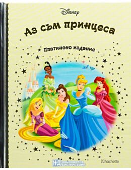 DISNEY/ ПЛАТИНЕНО ИЗДАНИЕ - брой 95
