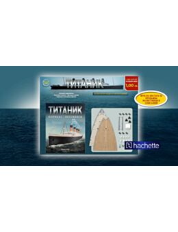 Колекция Титаник бр.1