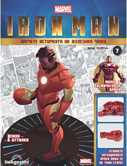 Iron Man бр.7
