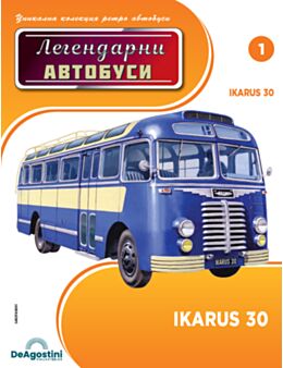 Легендарни Автобуси бр.1