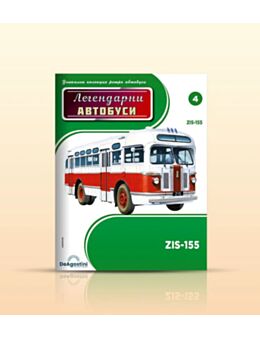 Легендарни Автобуси бр.4
