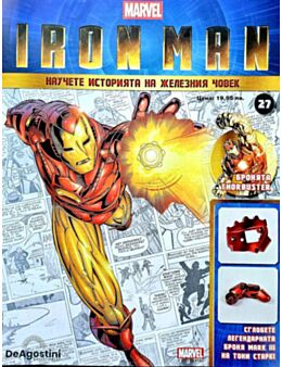 Iron Man бр.27