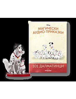 Магически аудио приказки брой 8
