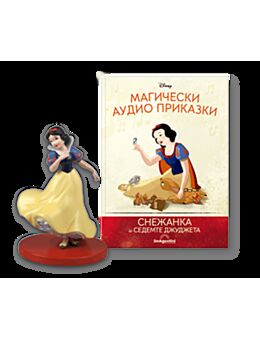 Магически аудио приказки брой 10