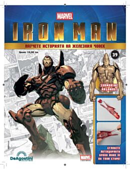 Iron Man бр.39