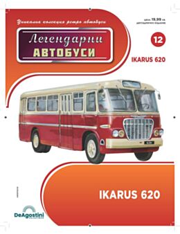 Легендарни Автобуси бр.12