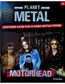 planet metal бр.11