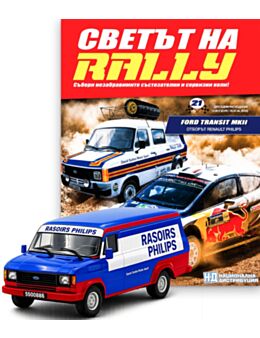 СВЕТЪТ НА RALLY - брой 21