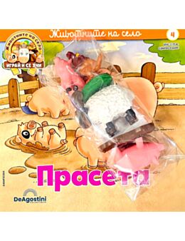 ЖИВОТНИТЕ НА СЕЛО - брой 4