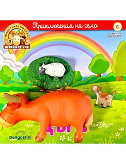 ЖИВОТНИТЕ НА СЕЛО - брой 6