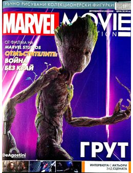MARVEL MOVIE COLECTION бр.11