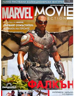 MARVEL MOVIE COLECTION бр.15