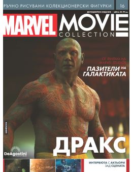 MARVEL MOVIE COLECTION бр.16