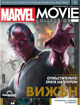 MARVEL MOVIE COLECTION бр.19