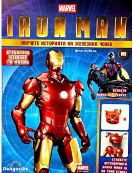 IRON MAN - брой 100