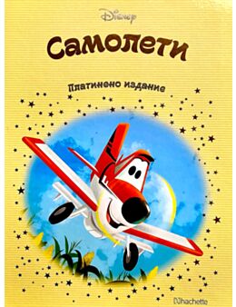 DISNEY/ ПЛАТИНЕНО ИЗДАНИЕ - брой 33