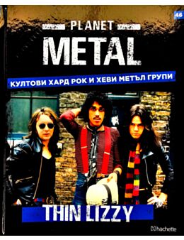 КОЛЕКЦИЯ/PLANET METAL - брой 46