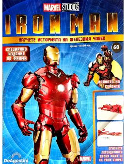 Iron Man бр.60