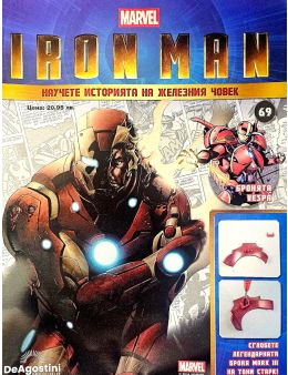 Iron Man бр.69