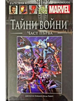 Върховна колекция графични романи MARVEL брой 108