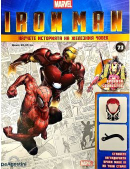 Iron Man бр.73