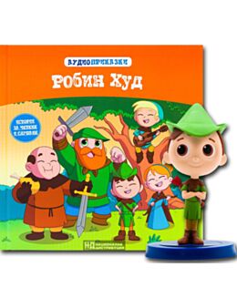 АУДИО ПРИКАЗКИ - брой 15