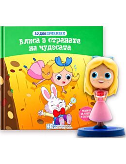 АУДИО ПРИКАЗКИ - брой 18