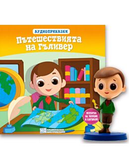 АУДИО ПРИКАЗКИ - брой 19