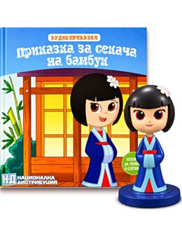 АУДИО ПРИКАЗКИ - брой 22