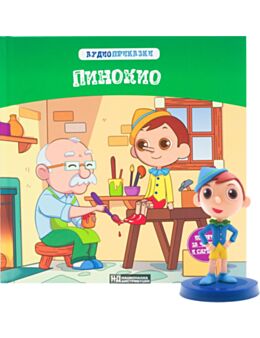 АУДИО ПРИКАЗКИ - брой 3