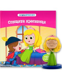 АУДИО ПРИКАЗКИ - брой 8