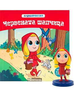 АУДИО ПРИКАЗКИ - брой 1