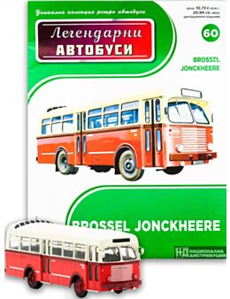 ЛЕГЕНДАРНИТЕ АВТОБУСИ - брой 60