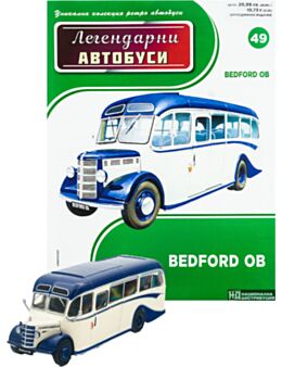 ЛЕГЕНДАРНИТЕ АВТОБУСИ - брой 49