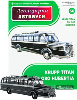 ЛЕГЕНДАРНИТЕ АВТОБУСИ - брой 56