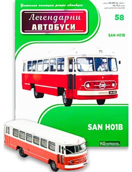 ЛЕГЕНДАРНИТЕ АВТОБУСИ - брой 58